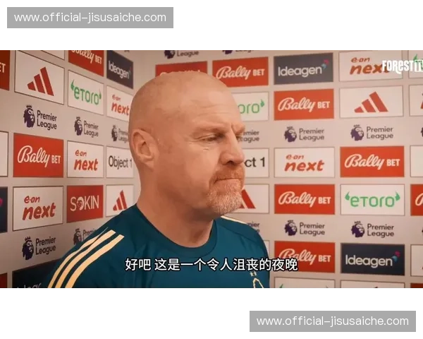 诺丁汉森林高投入低产出 戴奇下课只是俱乐部焦虑的替罪羊