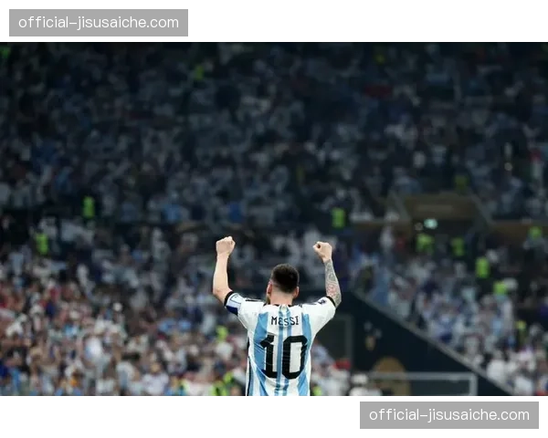 阿根廷训练基地以梅西命名具象征意义 各队集训地选择心理因素考量